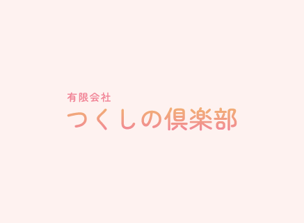 HPを公開しましたのアイキャッチ画像